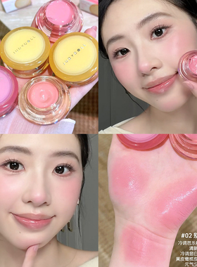 奶盐夏日~Judydoll橘朵奶冻腮红膏多用膏修容氛围色滋润高光正品