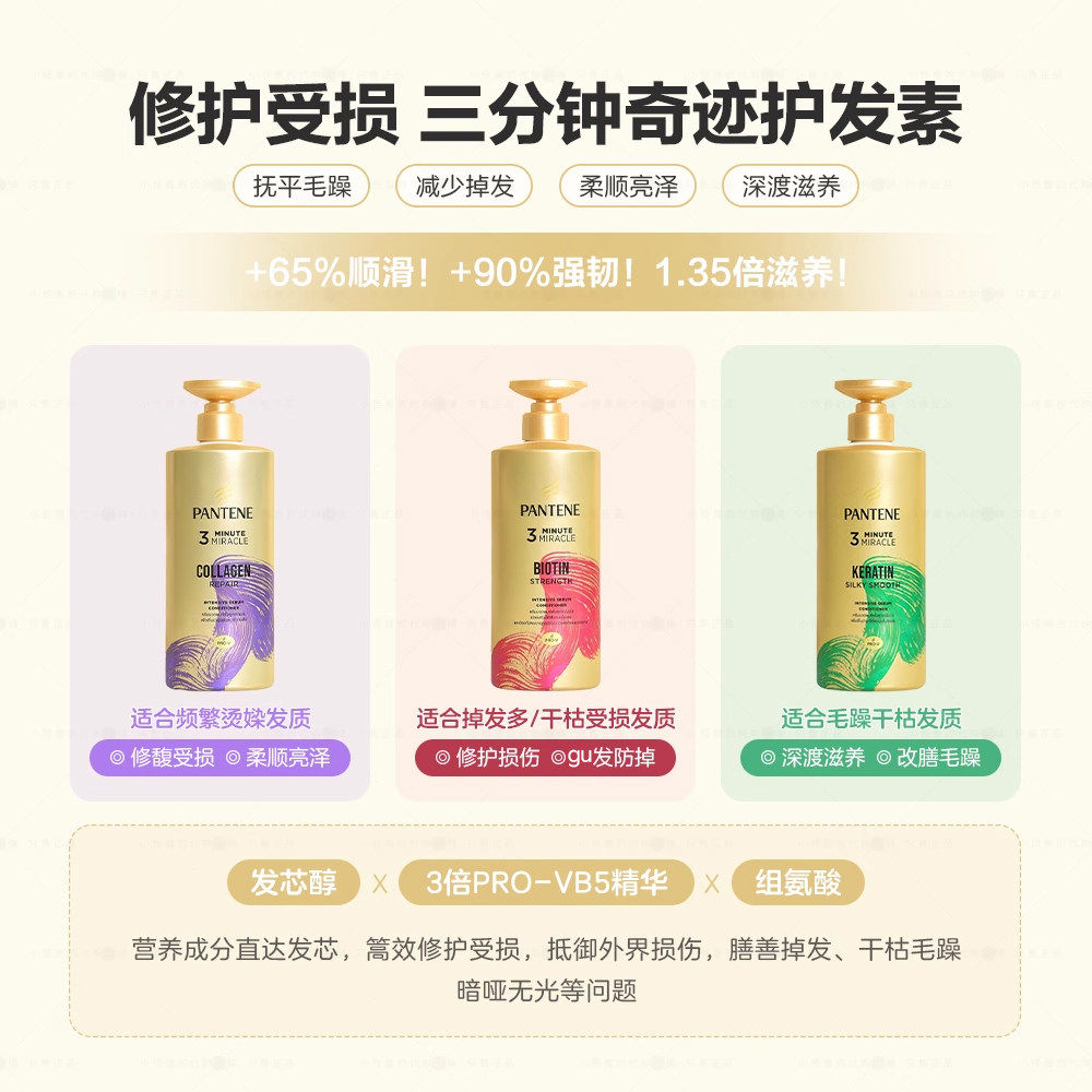 【保税区】泰国潘婷三分钟奇迹护发素450ml发膜3分钟大容量