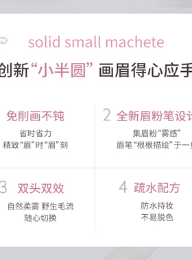 FLORTTE花洛莉亚眉粉笔立体小砍刀女仿水防汗持久初学者柔雾野生