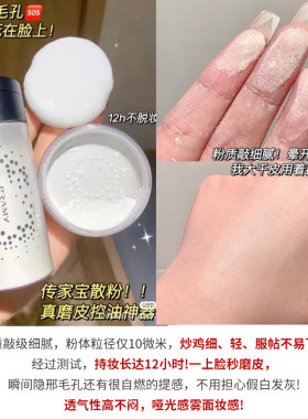 长时清透持妆！PRAMY柏瑞美胡椒粉散粉定妆粉遮瑕防水防汗大容量