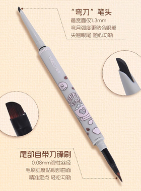 VEECCI唯资眼线胶笔两叉液笔防水持久不晕染唯姿棕彩色扁头女新手