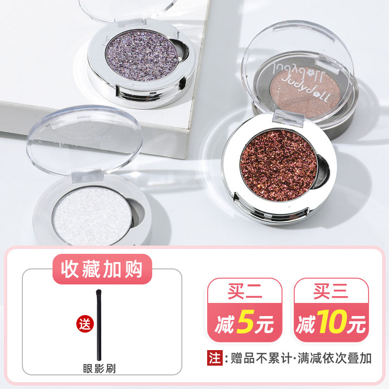 juduo橘朵眼影单色g44牛郎亮闪钻石闪片粉珠光干枯玫瑰m01,淘宝优惠券,粉丝福利购,淘宝优惠卷