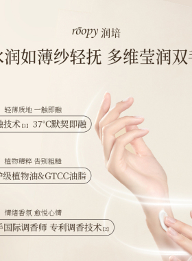润培护手霜礼盒伴手礼教师节礼物