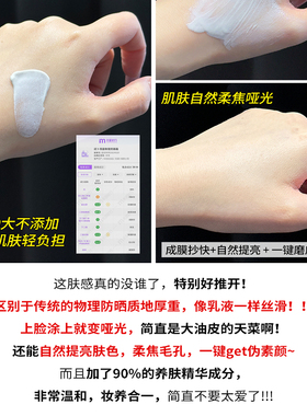 油敏肌必入！ROPO防晒霜女清爽不油腻纯物理学生党隔离防紫外线