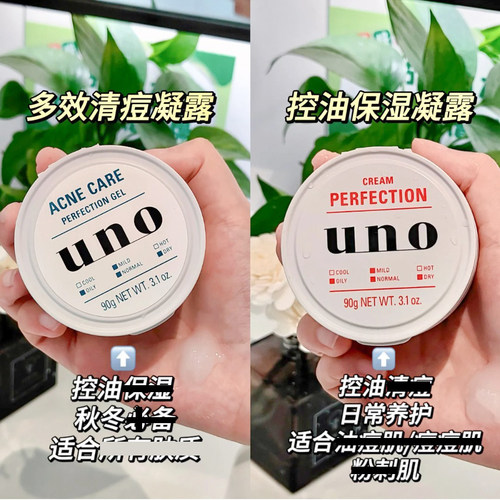 【保税区】uno吾诺男士五合一保湿补水k老滋润面霜乳液爽肤水合集 - 图1