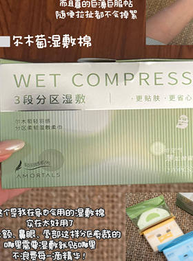 轻薄柔肤棉！尔木萄轻羽感湿敷柔巾开口高弹可拉伸卸妆绵敷脸专用