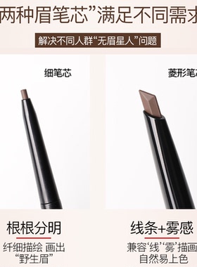 唯资极细眉笔防水唯姿自动旋转