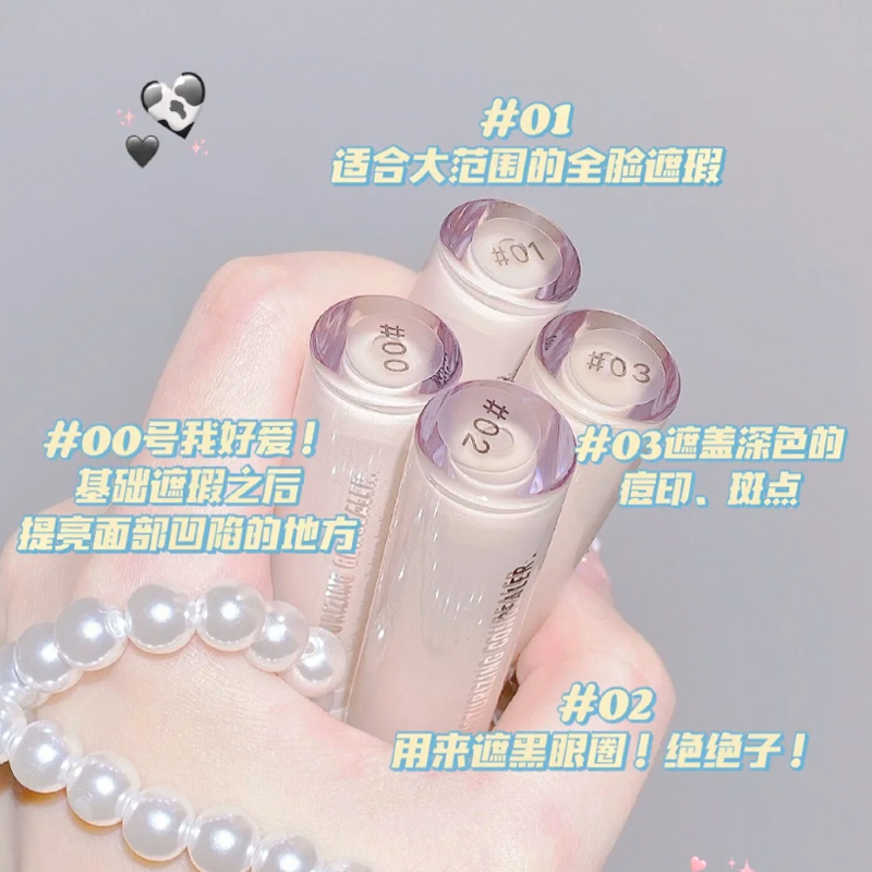 judydoll橘朵遮瑕液01奶油遮盖斑点雀斑黑眼圈痘印持久平价juduo - 图0