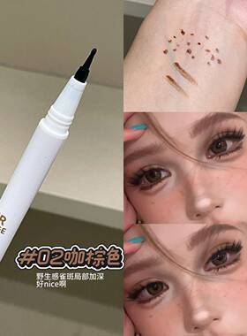 秋鱼同款！HYNTOOR黑兔点痣笔雀斑笔持久显色自然亚裔野生感辣妹