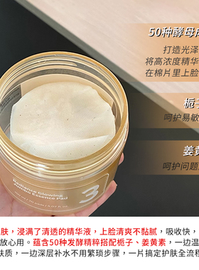 韩国numbuzin数字棉片补水湿敷果冻面膜保湿舒缓妆前湿敷棉片