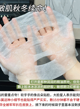 以油养肤！敷尔佳酵能深润油敷膜面膜补水保湿舒缓修护滋养敏感肌