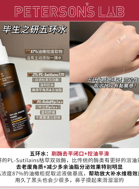 咨询惊喜价毕生之研五环油皮水乳