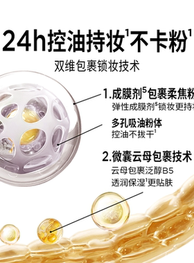 PRAMY柏瑞美大码散粉双色补光蜜粉控油不易卡粉定妆喷雾大容量28g