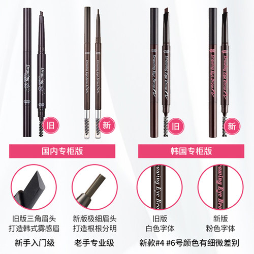 韩国正品爱丽小屋双头自动旋转眉笔伊蒂之屋耐水耐汗不脱妆眉粉女 - 图0