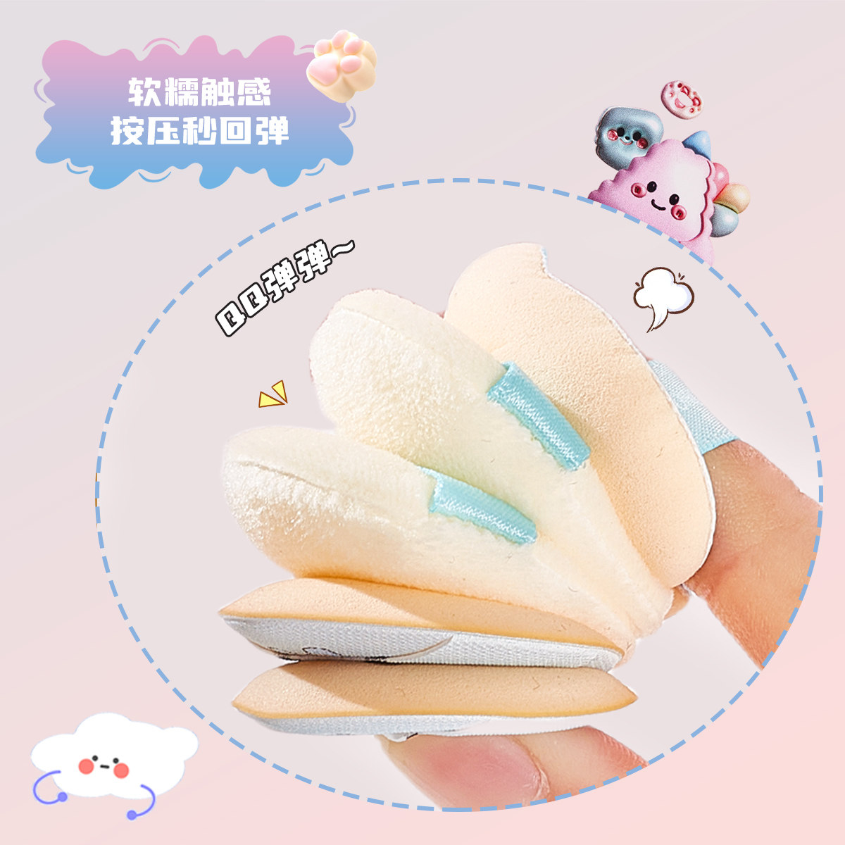 gecomo云感手指粉扑不吃粉q弹小号气垫干湿两用指尖海绵绒毛粉扑,淘宝优惠券,粉丝福利购,淘宝优惠卷