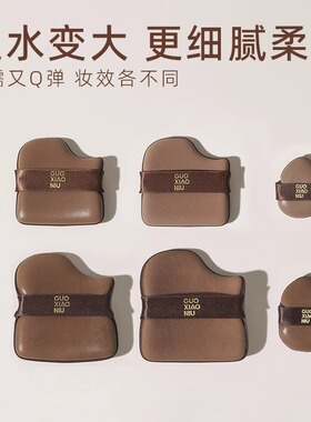 【露丝同款】郭小妞巧克力粉扑