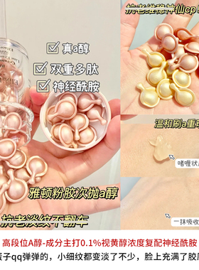 精华油中的扛把子！雅顿
