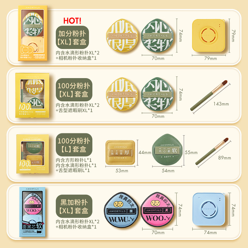 尔木萄100分粉扑美妆蛋粉底液粉饼散粉海绵气垫专用干湿两用加分,淘宝优惠券,粉丝福利购,淘宝优惠卷