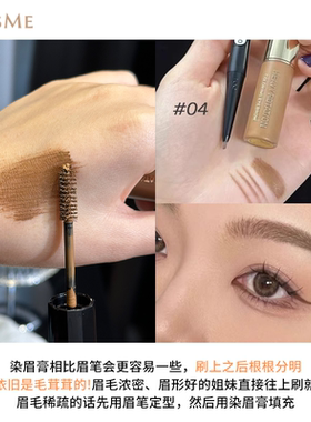 kissme染眉膏耐水耐汗持久不脱色自然浅棕不晕染灰棕化妆眉笔
