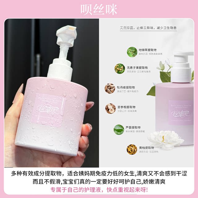 Inquire about the best price for private parts washing with Besimi Antibacterial Liquid