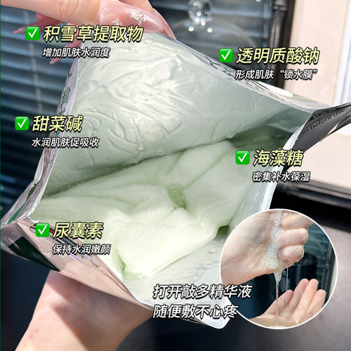 小韩院线专用~韩国GIK面膜积雪草水解RPP血清胶原补水保湿面膜 - 图2