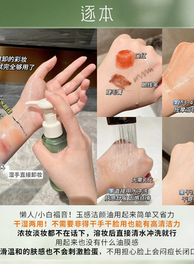 订阅惊喜价5代逐本脸部卸妆清欢