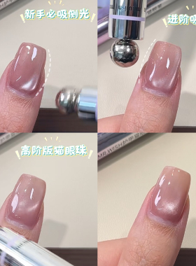 Mr.wish心愿先生猫眼美甲笔七合一懒人指甲油护甲脚指甲油胶新款