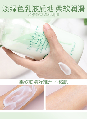 雅顿正品授权！秋冬白茶润肤乳