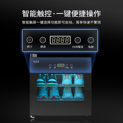 CTT家用智能烘鞋机 干烘鞋器 暖鞋子消毒柜 紫外线除菌除臭一体机 - 图1