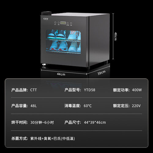 CTT家用智能烘鞋机 干烘鞋器 暖鞋子消毒柜 紫外线除菌除臭一体机 - 图3