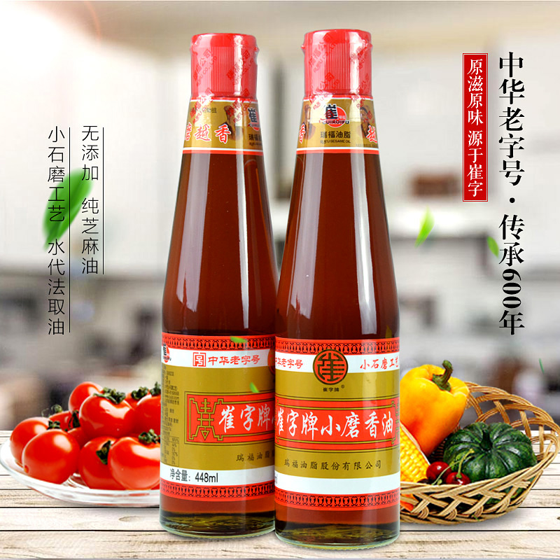 正宗崔字牌小磨香油448ml*2瓶农家纯芝麻香油凉拌菜火锅油碟蘸料 - 图0