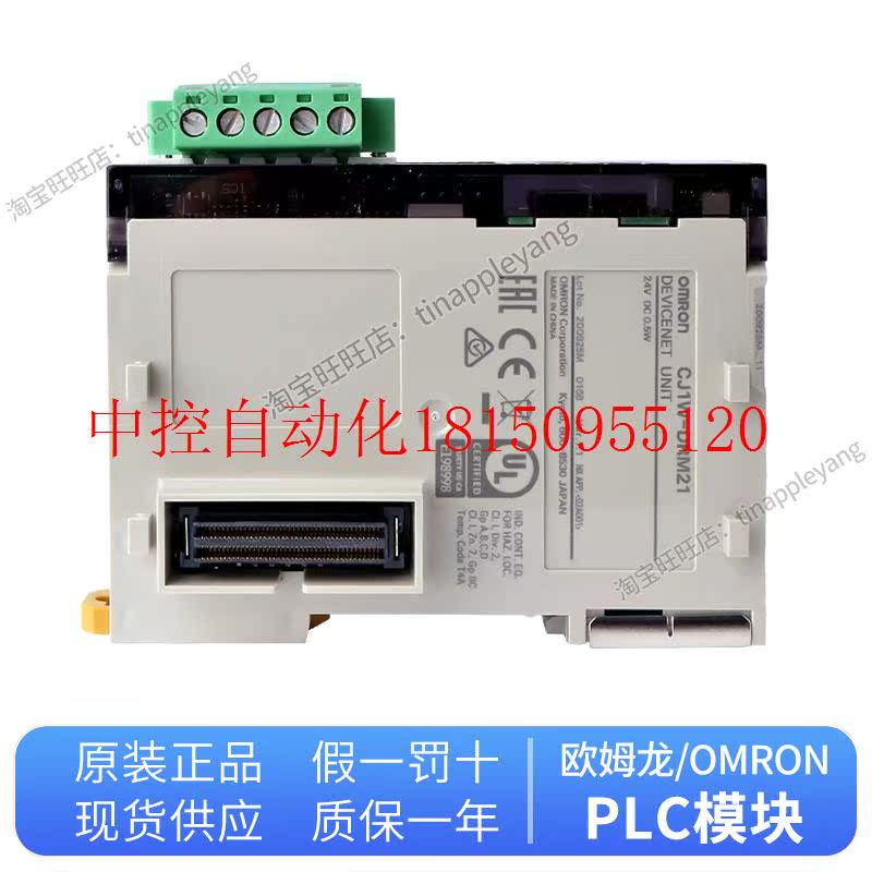 议价PLC CJ1W-ETN21 EIP21 CRM2 SRM PRM21 DRM21 CORT21 CLK现货 - 图2