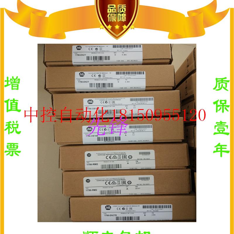 议价AB正品1756-PA75 1762-L40BWA 1769-L32E 1794-IE8质保现货-图0