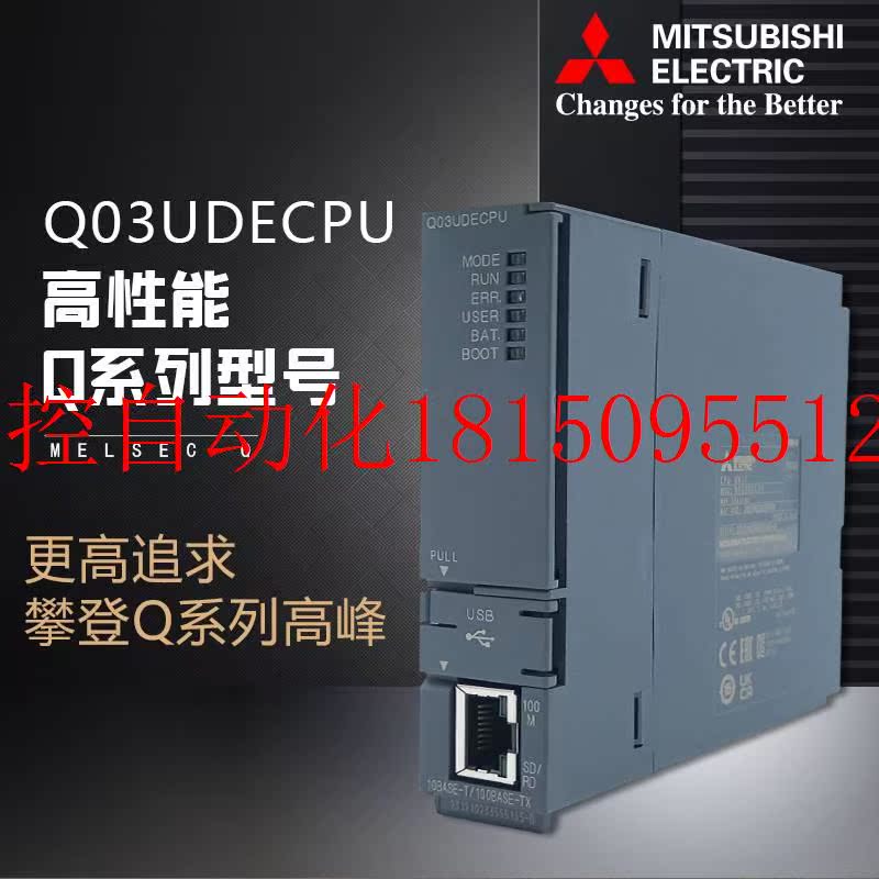 议价Q系列Q03UDECPU Q04UDEHCPU Q06 Q10 Q13 Q20 Q26UDE现货 - 图0