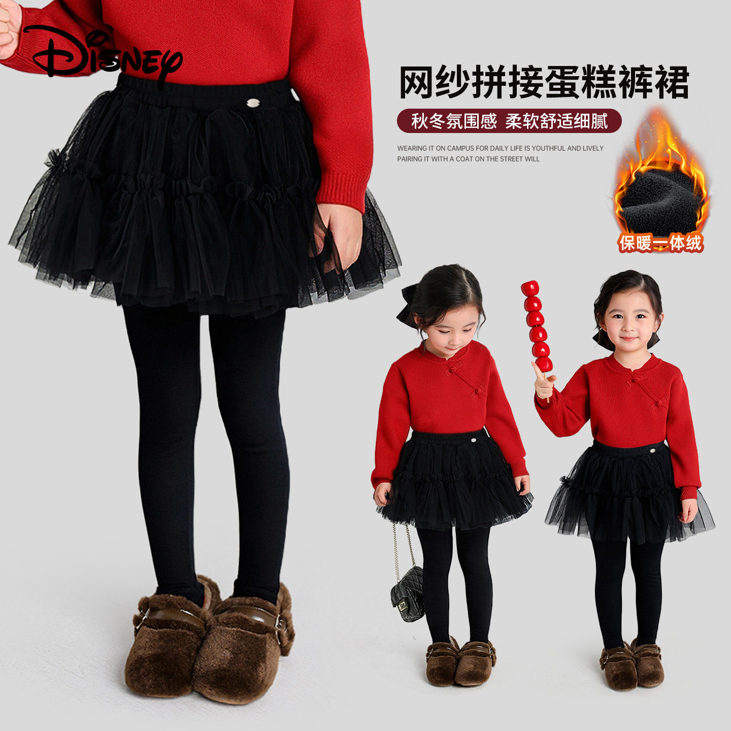 迪士尼公主假两件裙裤网纱拼接蛋糕裙打底裤25冬女童百搭加绒长裤,淘宝优惠券,粉丝福利购,淘宝优惠卷