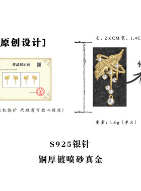 翼揽星河​~原创镀真金羽毛芒星环绕锆石耳环小众轻奢纯银针耳饰