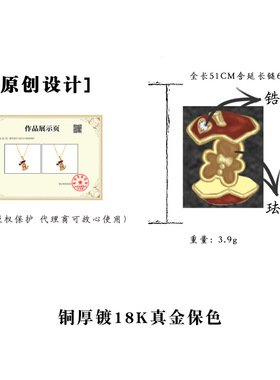 姜饼人~原创厚镀18K真金珐琅滴釉苹果核饼干人项链甜美风锁骨链女