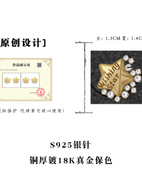许愿星~原创镀真金折纸五角星锆石耳钉轻奢高级感925纯银针耳饰女