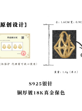 原创厚镀18k真金镂空线条芒星耳环小众时尚简约通勤风气质耳饰女