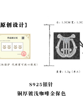 俄耳甫斯~原创厚镀咖啡金里拉琴锆石耳钉小众文艺复古纯银针耳饰
