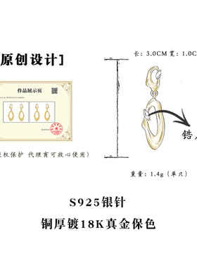 原创厚镀真金几何锆石肌理感耳环个性轻奢小众风925纯银针耳饰女