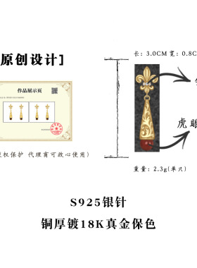 原创厚镀18K真金天然虎眼石鸢尾花锆石耳环法式复古925纯银针耳饰