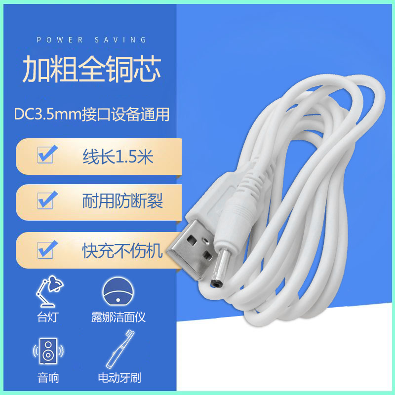 摄像头电源适配器充电线USB转DC3.5mm圆孔5V1A1.5A2A监控室内专用 - 图2