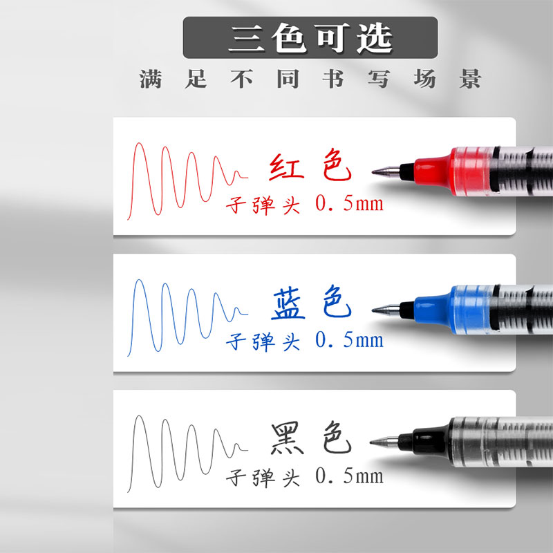 得力直液式走珠笔s656中性笔大容量黑色蓝红0.5子弹头学生用水笔 - 图1