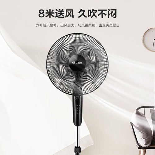 艾美特电风扇落地扇立式家用风扇大风力摇头扇定时节能调高度宿舍 - 图3