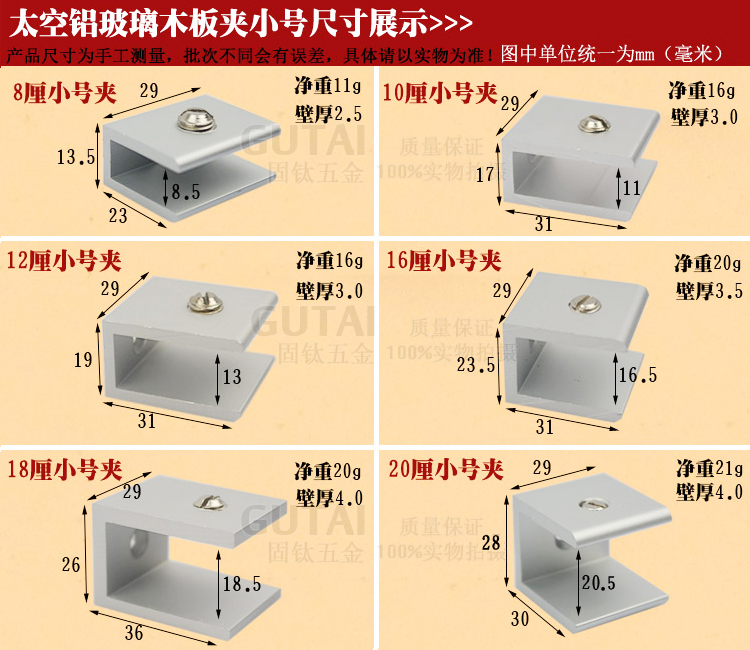 太空铝玻璃固定夹子托屏风夹木板固定隔板层板夹14 16 18 20mm-图1