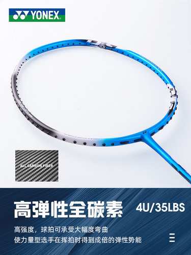 尤尼克斯羽毛球拍正品官方碳素纤维超轻天斧88d单拍专业yy羽毛拍 - 图2