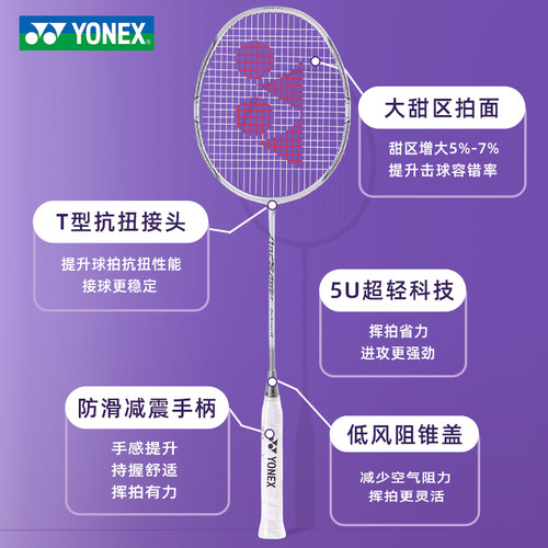 yonex尤尼克斯羽毛球拍正品全碳素超轻单拍ARC8专业yy天斧10弓箭8 - 图3