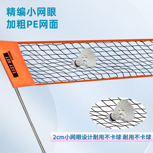 美狮龙羽毛球网架便携式折叠简易专业家用移动户外场地室内外标准 - 图3