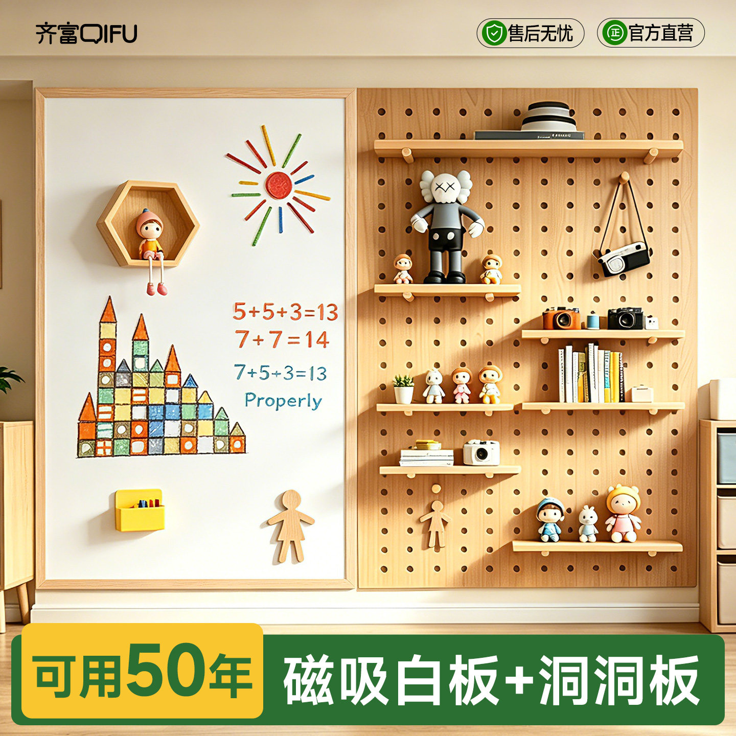 Qifu solid wood hole board multi-functional writing and receiving